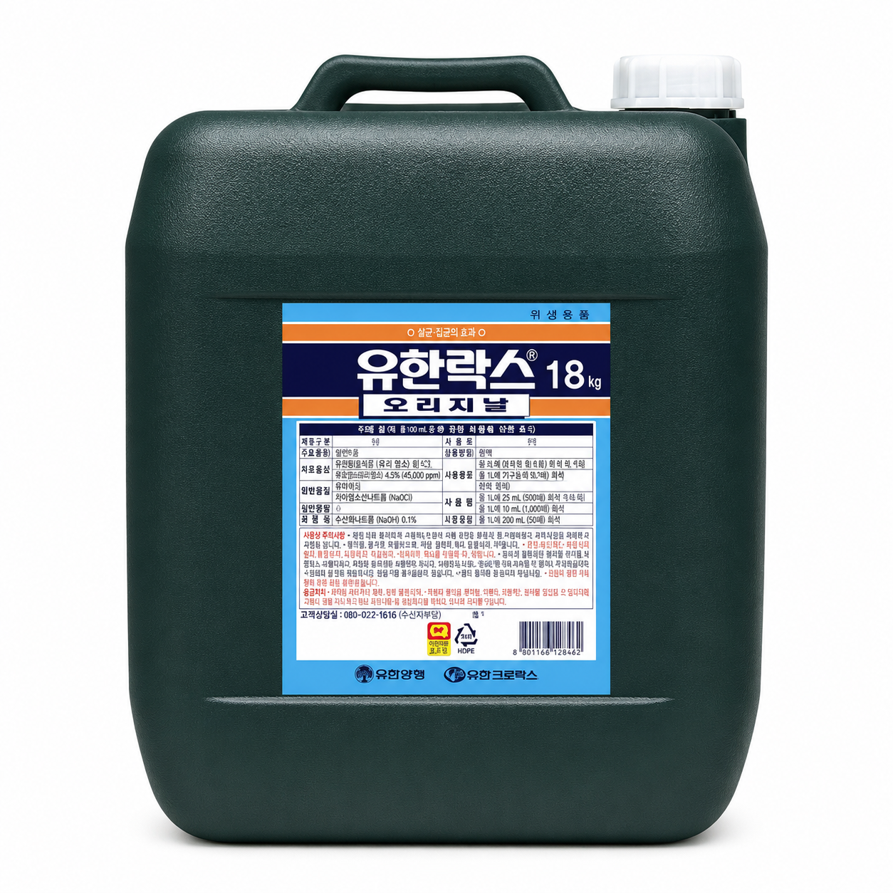 유한락스 레귤러 오리지날 18kg 말통